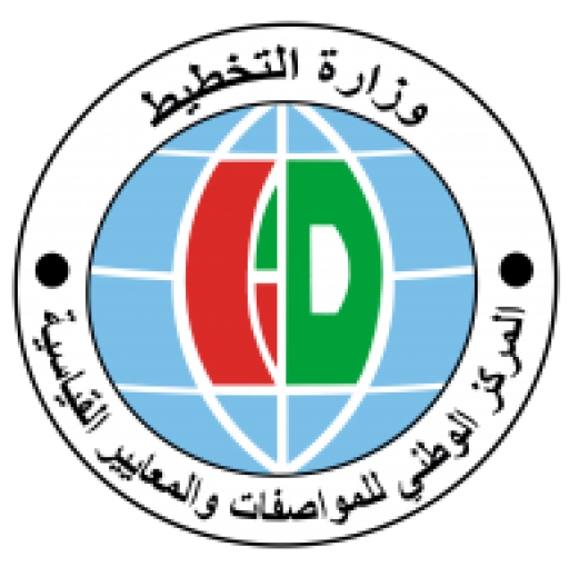 المركز الوطنـي للمواصفات والمعاييـر القياسية